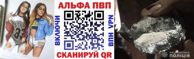 Alpha PVP кристаллы  купить наркоту  Агрыз 