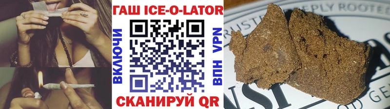 ГАШИШ 40% ТГК наркотики Агрыз