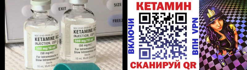 Кетамин ketamine  Агрыз 