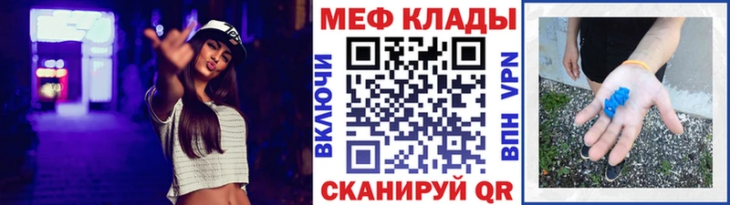 МЕГА ссылки  Агрыз  МЕФ мяу мяу 