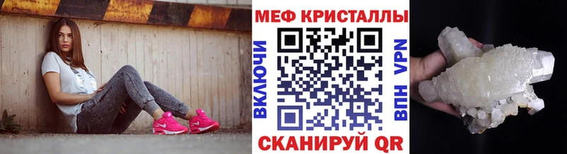 Меф мяу мяу  Агрыз