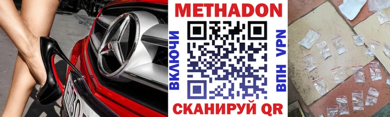 МЕТАДОН кристалл  Агрыз 