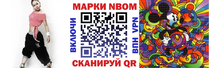 Марки 25I-NBOMe 1,8мг  Агрыз 